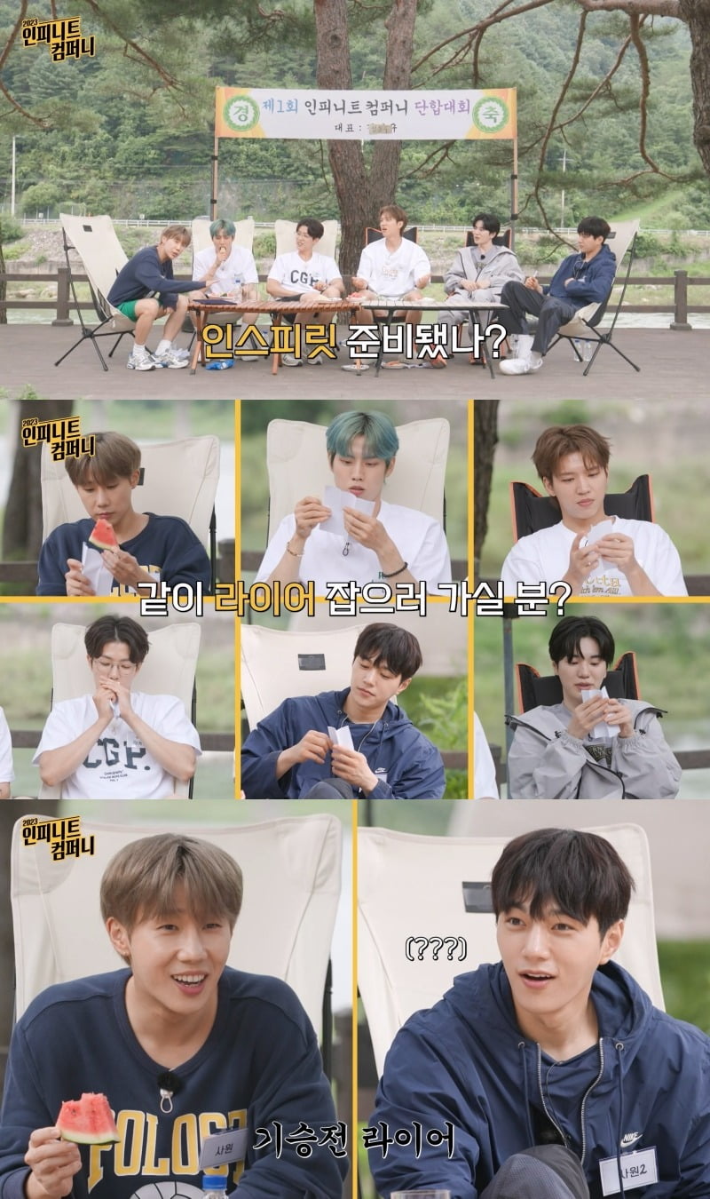 사진제공=인피니트 컴퍼니