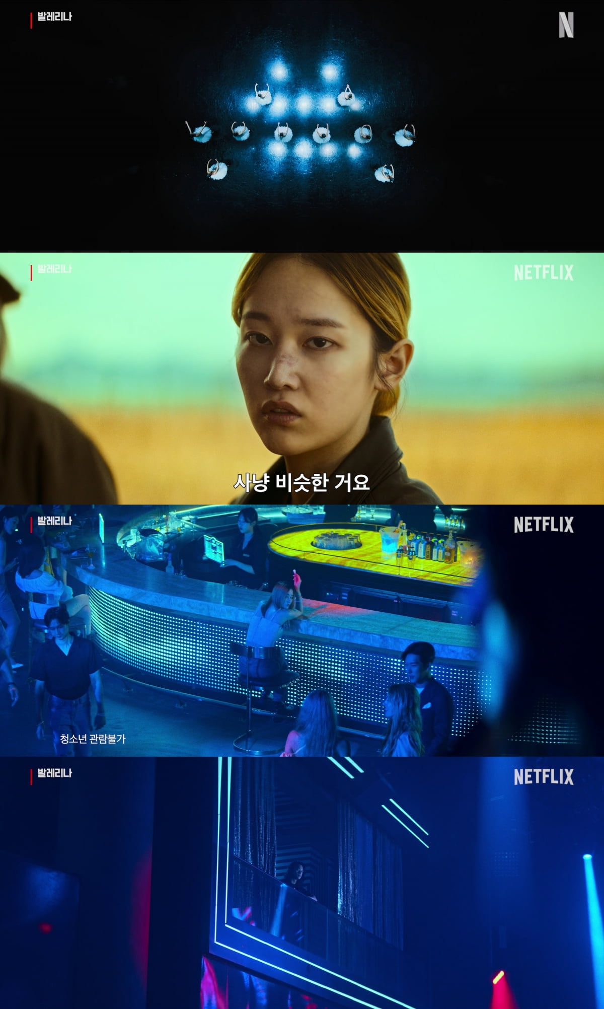 /사진=넷플릭스 영화 '발레리나' 예고편