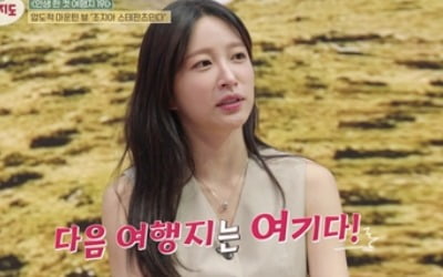 EXID Hani revealed her plans to travel abroad with boyfriend Yang Jae-woong