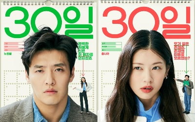 The movie '30 Days' shows the essence of comic acting, both dullness and loveliness.