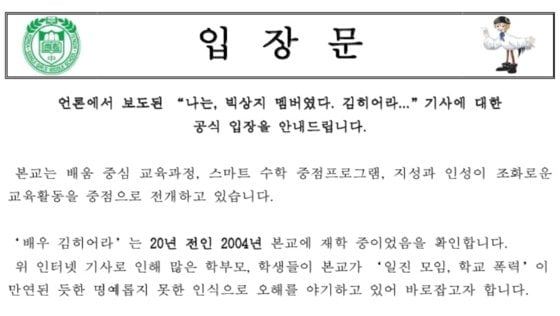 18토막 살인괴담에 김히어라까지 얹기...2연속 강원 원주시에 불똥 스파크[TEN스타필드]