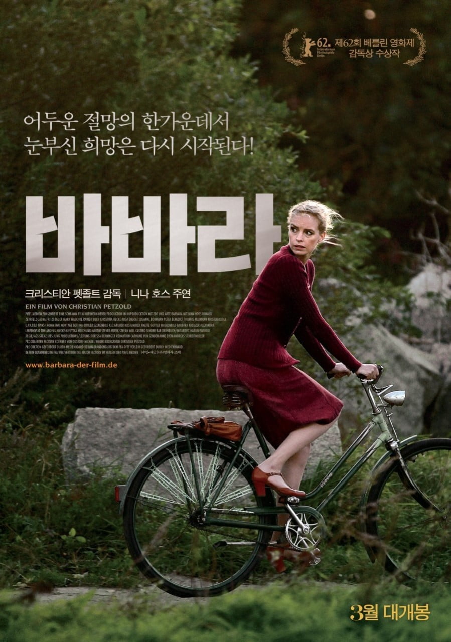 영화 '바바라' 포스터. 