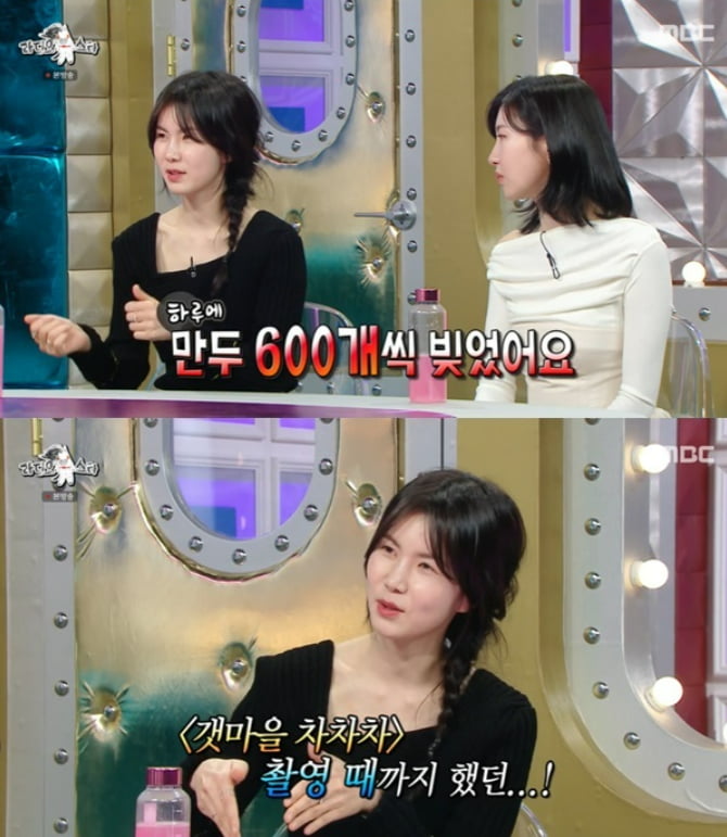 사진=MBC '라디오스타' 캡처