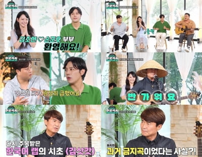 김소현, 결혼 얼마나 급했길래…8살 연하 ♥손준호와 "10개월 만 결혼" ('명곡제작소')