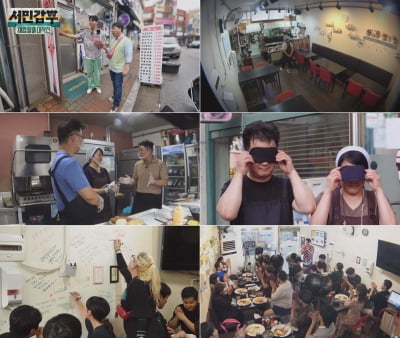 폐업 탈출 대작전' 월 매출 1억 5천만 원 → 폐업 위기가 된 돈가스집('서민갑부')