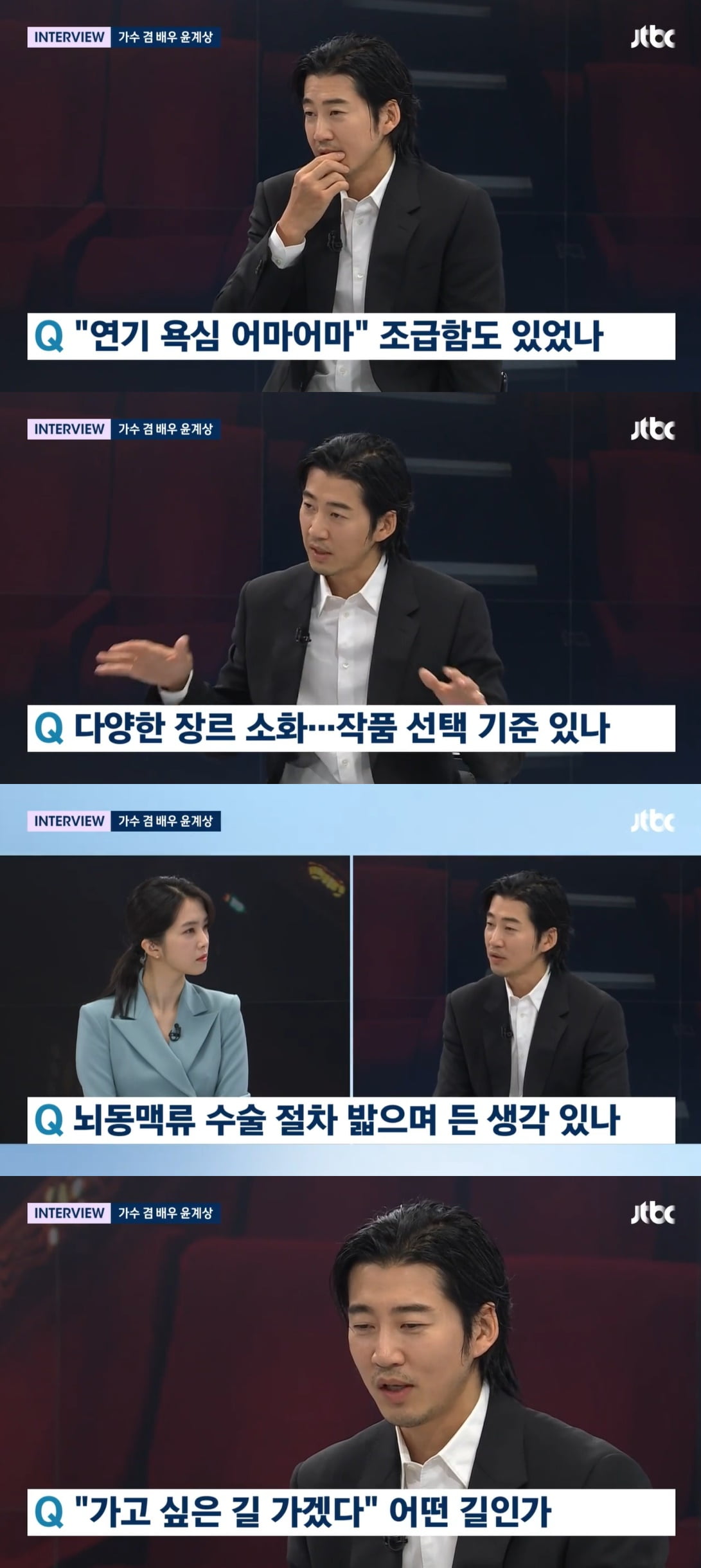/사진=JTBC '뉴스룸' 방송 화면 캡처