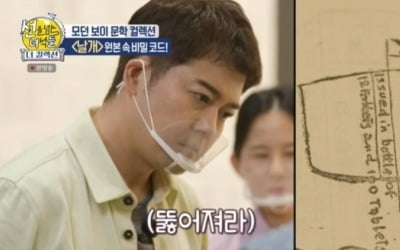 [종합] 모교 방문한 전현무, '청년 시인' 윤동주와 연결 고리 "Y대 선배님"('선녀들')