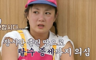 [종합]이경규 식당, 최종 우승 차지…꼴찌 하던 박나래도 황금배지 '유종의 미' ('웃는 사장')