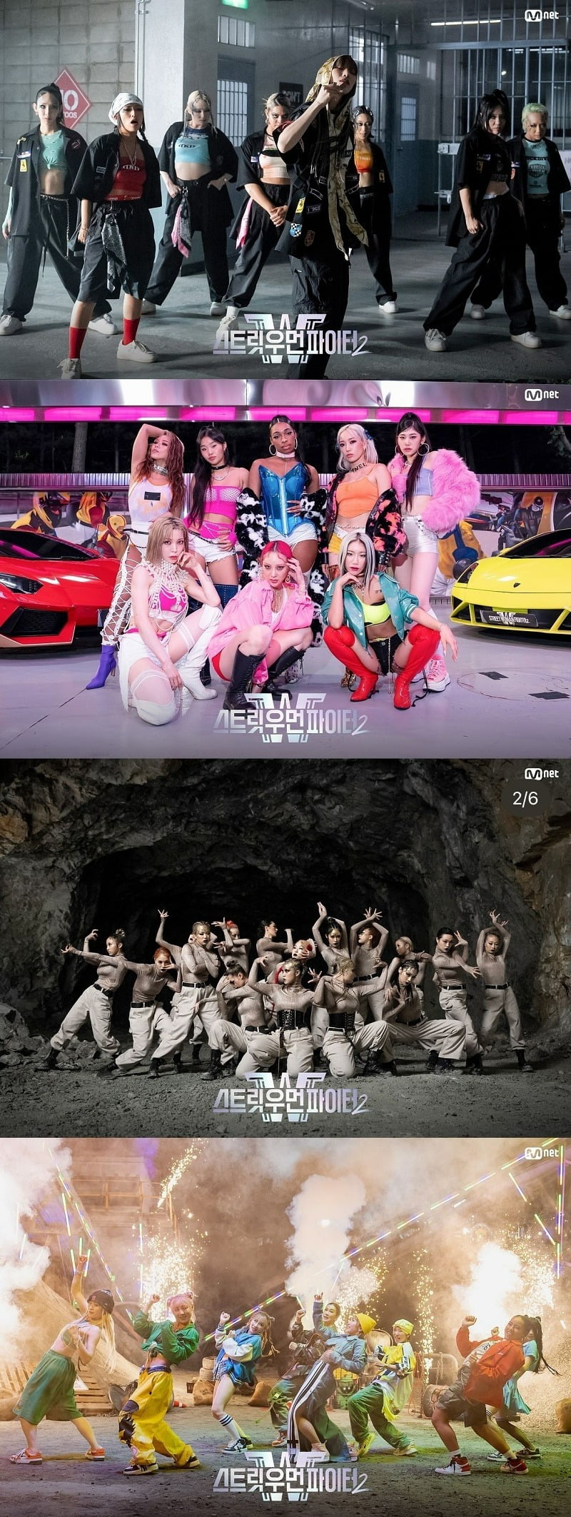 '스트릿 우먼 파이터2'./Mnet 제공