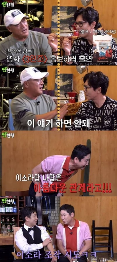 [종합] 김민종 게이설→신동엽 前 연인 이소라 언급…찐친들의 입담 케미('짠한형')