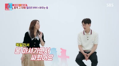 Broadcasters Jo Woo-jong and Jeong Da-eun couple, "The couple fought until 3 a.m., and had to rest in between because they were thirsty."