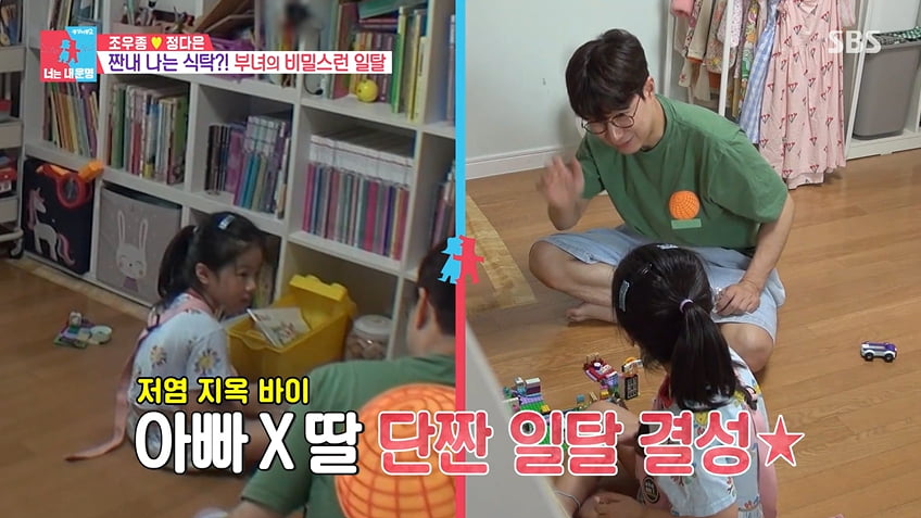 사진=SBS 동상이몽2 방송캡처.