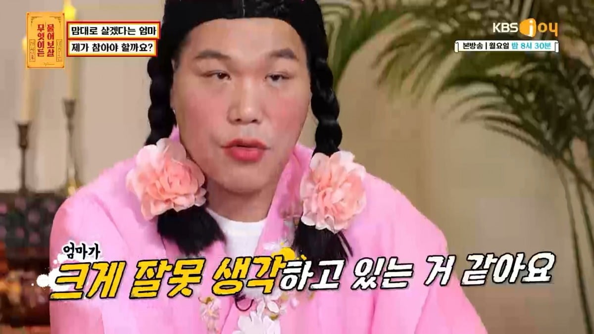 '물어보살'./KBS Joy 제공