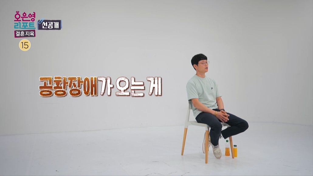 [종합] 20년 다녔던 교회가 사이비…아내 "시댁서 멸시"·남편 "공황장애 생겨"('결혼지옥')