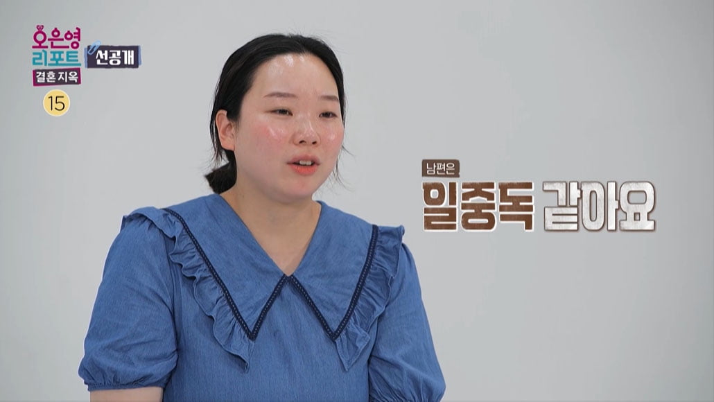 [종합] 20년 다녔던 교회가 사이비…아내 "시댁서 멸시"·남편 "공황장애 생겨"('결혼지옥')