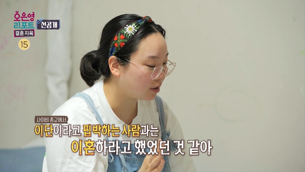[종합] 20년 다녔던 교회가 사이비…아내 "시댁서 멸시"·남편 "공황장애 생겨"('결혼지옥')