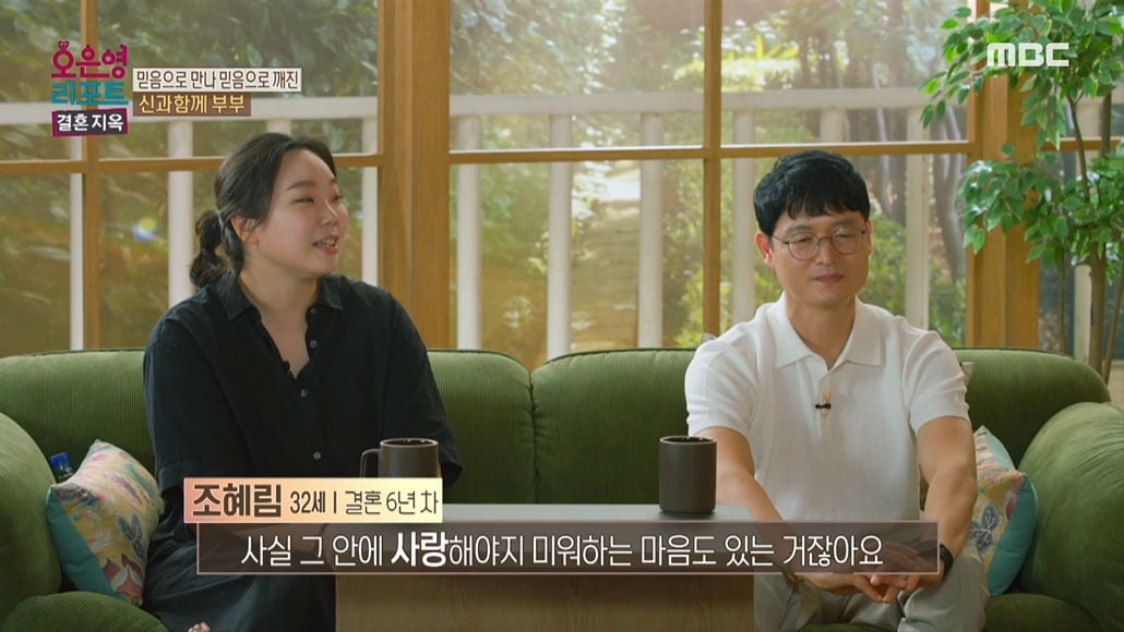 사진=MBC '오은영 리포트 - 결혼지옥' 캡처