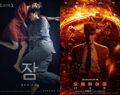 '잠', 6일 연속 붙박이 정상…'오펜하이머' 28일 만에 300만 돌파 [TEN무비차트]