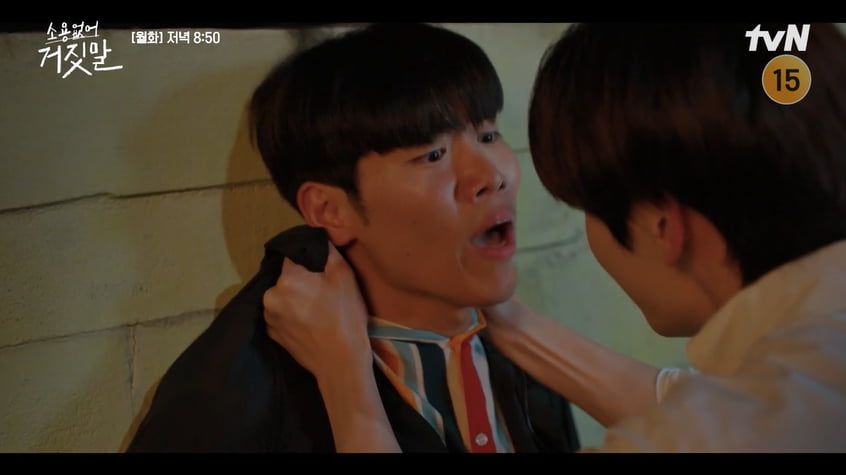 사진=tvN '소용없어 거짓말' 방송 캡처본.