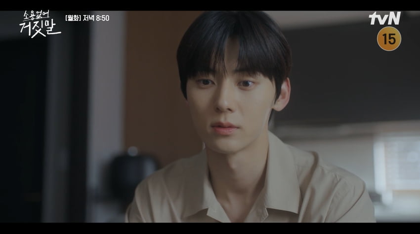 사진=tvN '소용없어 거짓말' 방송 캡처본.