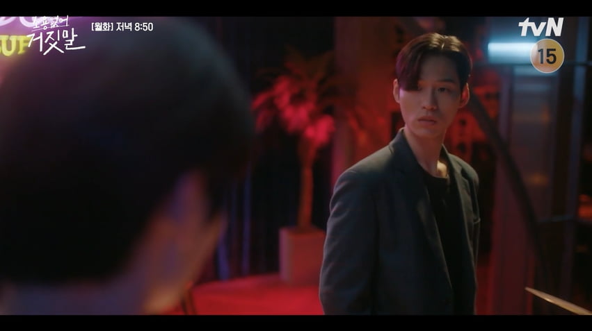 사진=tvN '소용없어 거짓말' 방송 캡처본.
