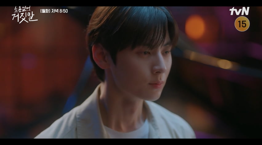 사진=tvN '소용없어 거짓말' 방송 캡처본.