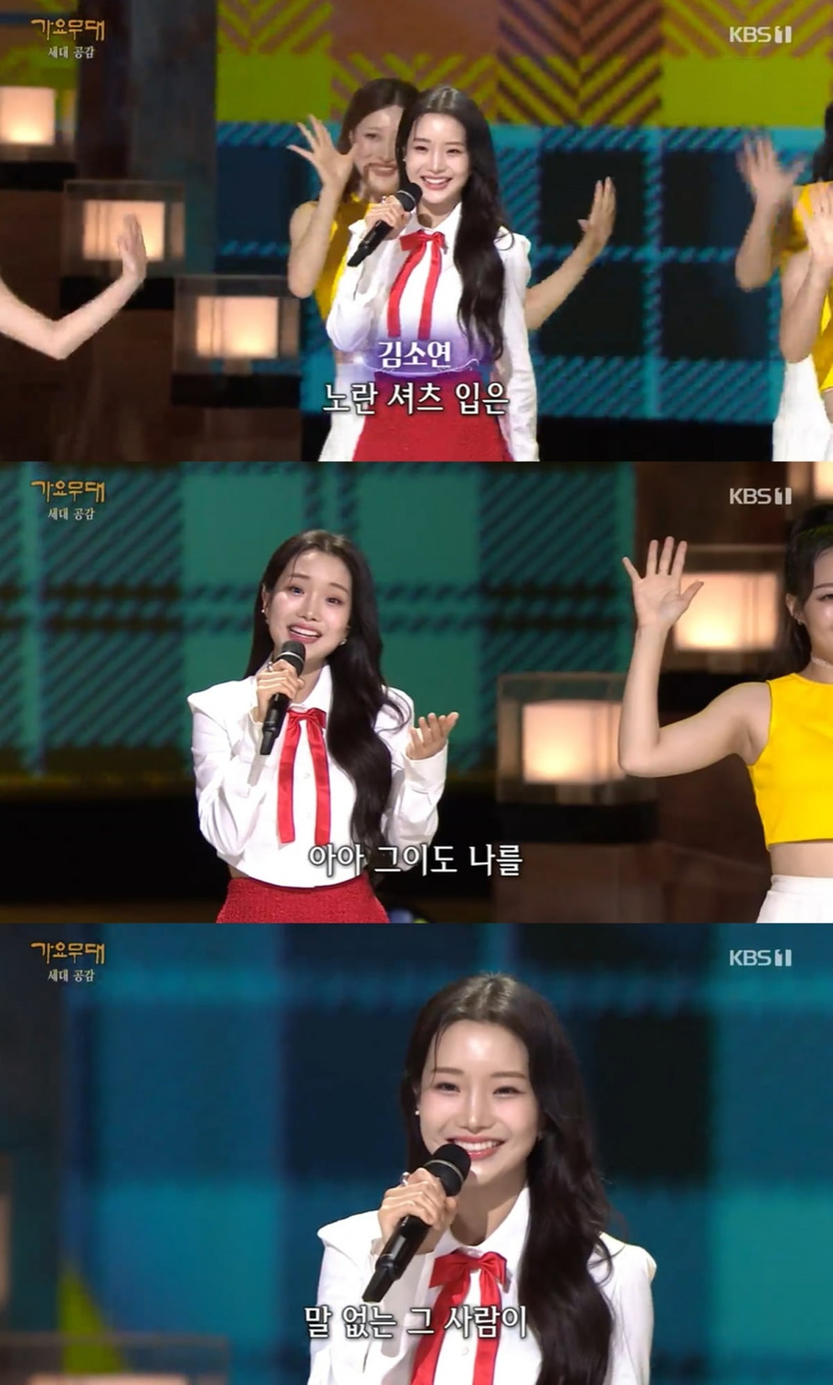사진=KBS1 '가요무대' 캡처
