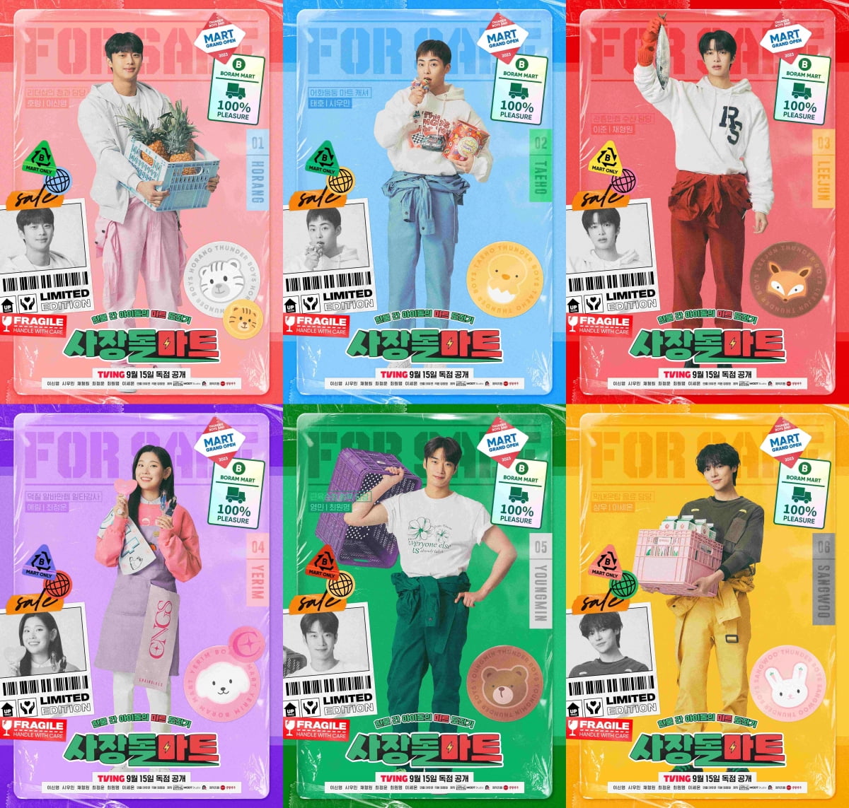 /사진제공=더그레이트쇼