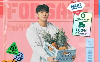 이신영→엑소 시우민·몬스타엑스 형원, 피땀눈물 사장돌('사장돌마트')