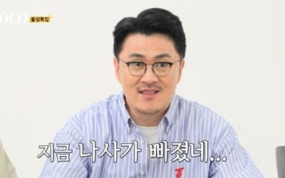 '나는 솔로'16기, 반전의 데이트 선택? 데프콘 "나사가 빠졌네"