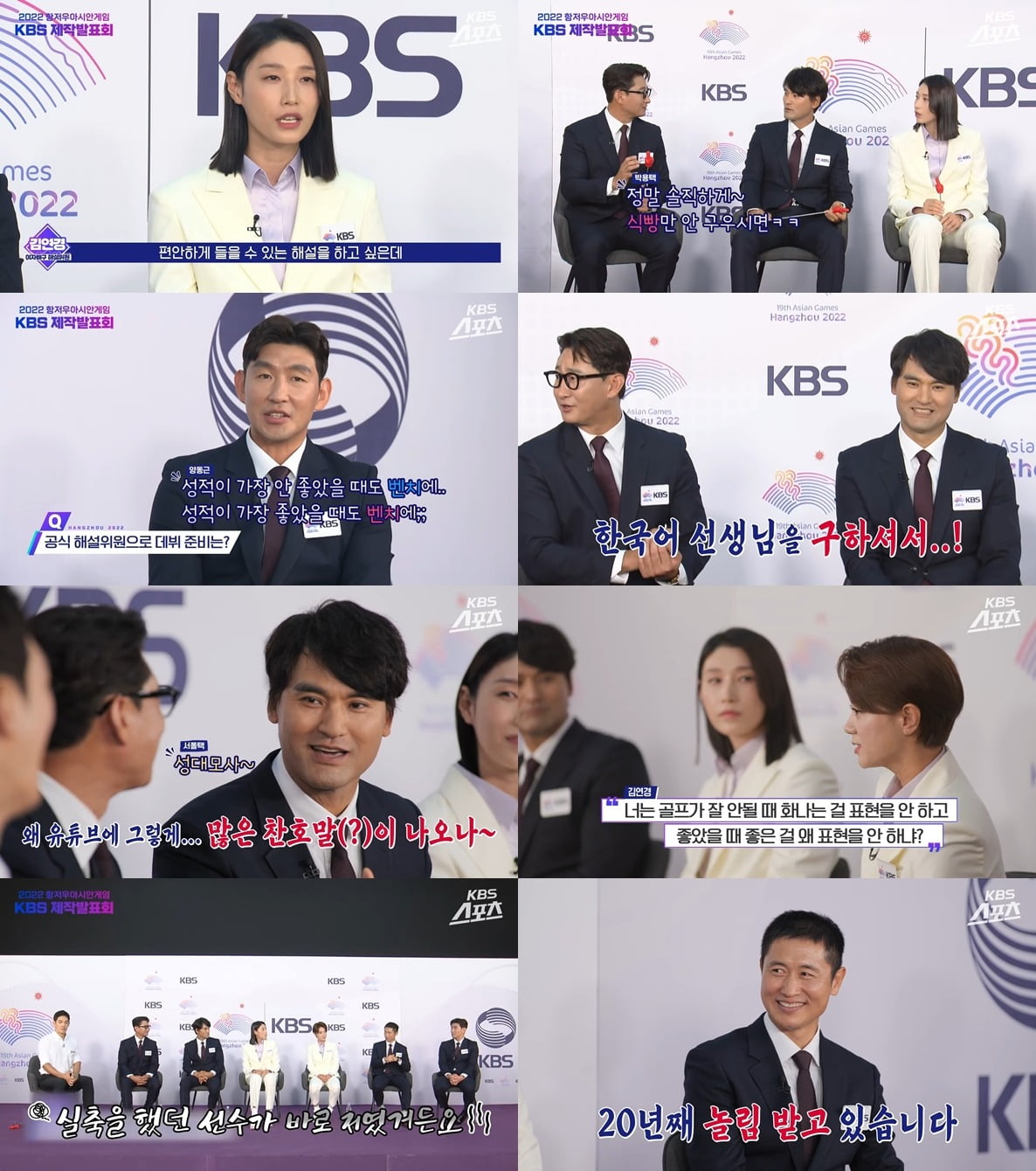 ./KBS 제공