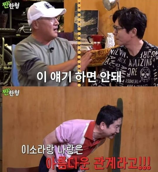 유튜브 채널 '짠한형 신동엽'