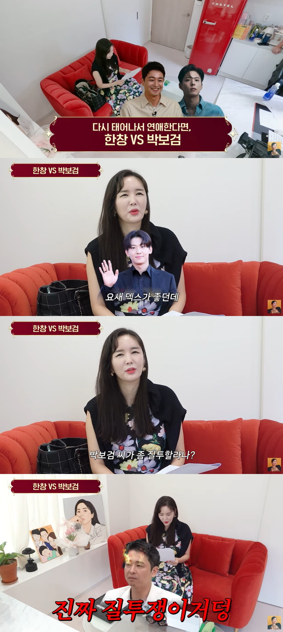 /사진=유튜브 채널 'A급 장영란' 영상 캡처