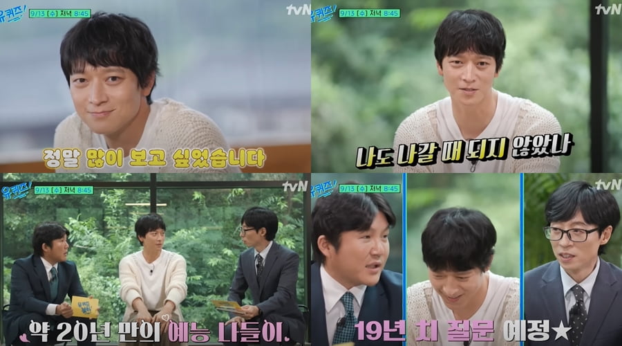 사진=tvN '유퀴즈 온 더 블럭'