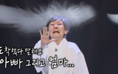 [종합] '화밤' 윤복희 무대에 전 출연진 눈물바다…장민호 "너무 감사해"