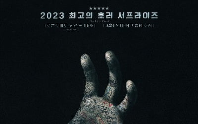 A24 공포 영화 '톡 투 미', 게임 룰 어기며 시작된다…국내 개봉 확정