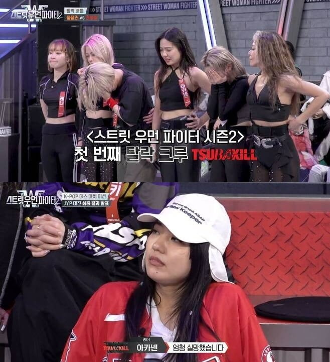 사진=Mnet '스우파2' 방송 화면.