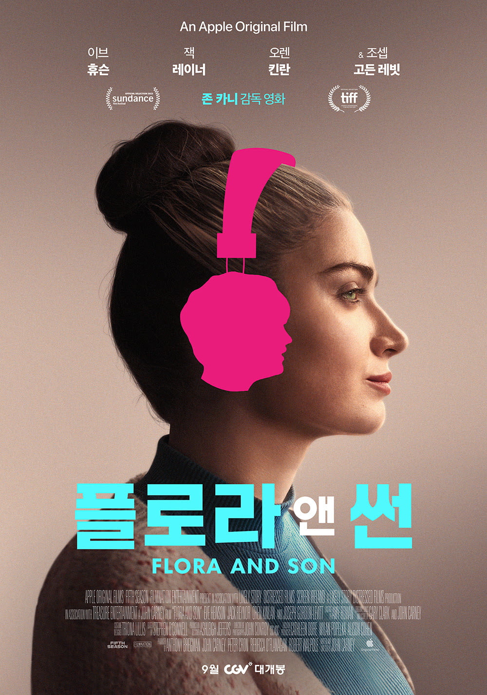 영화 '플로라 앤 썬' 포스터. /사진제공=CJ CGV