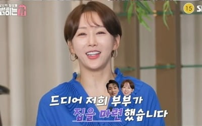 한영♥박군, 결혼 1년 만에 '내 집 마련' 성공('밝히는가')