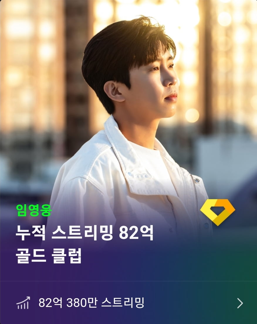 / 사진제공=멜론, 영웅시대