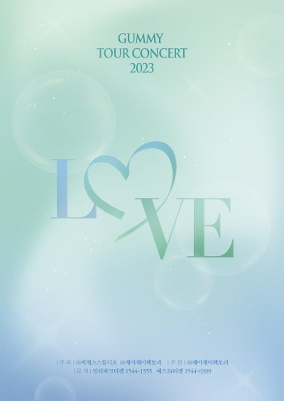 거미, 11월 18일 'GUMMY Tour Concert 2023  ' 개최