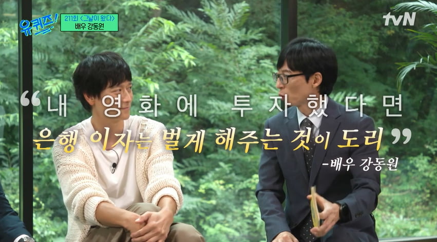 사진='tvN유퀴즈' 방송 캡처본.