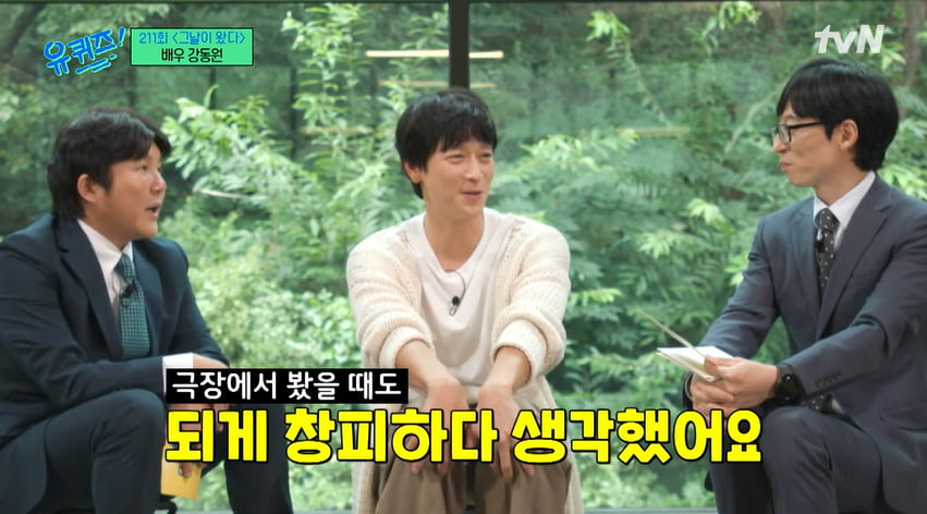 사진='tvN유퀴즈' 방송 캡처본.