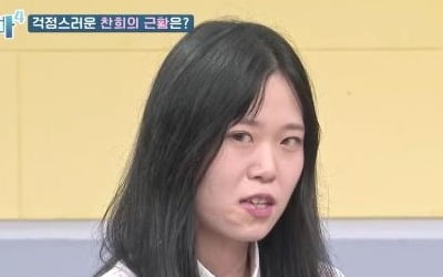 [종합] 남편 옥바라지하는 석찬희…박미선 "무슨 이야기 듣고 싶냐?" 분노('고딩엄빠')
