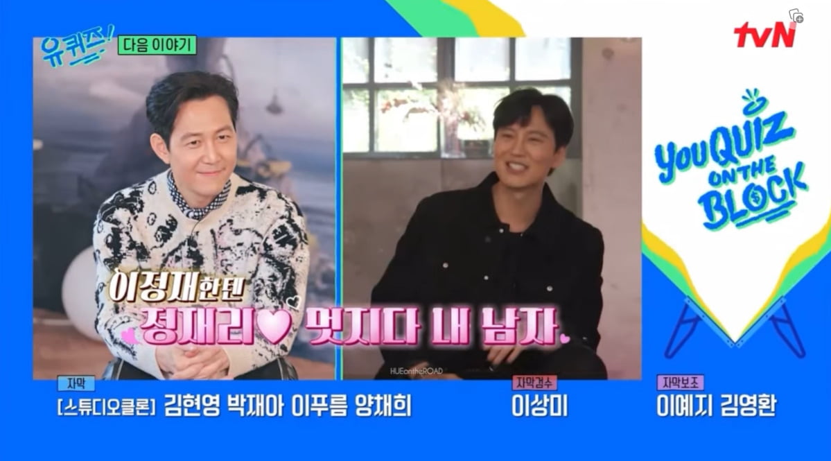 /사진 = tvN '유퀴즈'