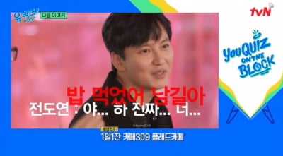 "정재리 멋지다 ♥내 남자" 김남길 실제 성격, 영화 이미지와 완전 딴판