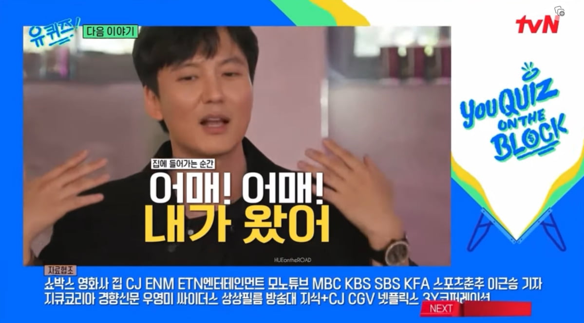 /사진 = tvN '유퀴즈'