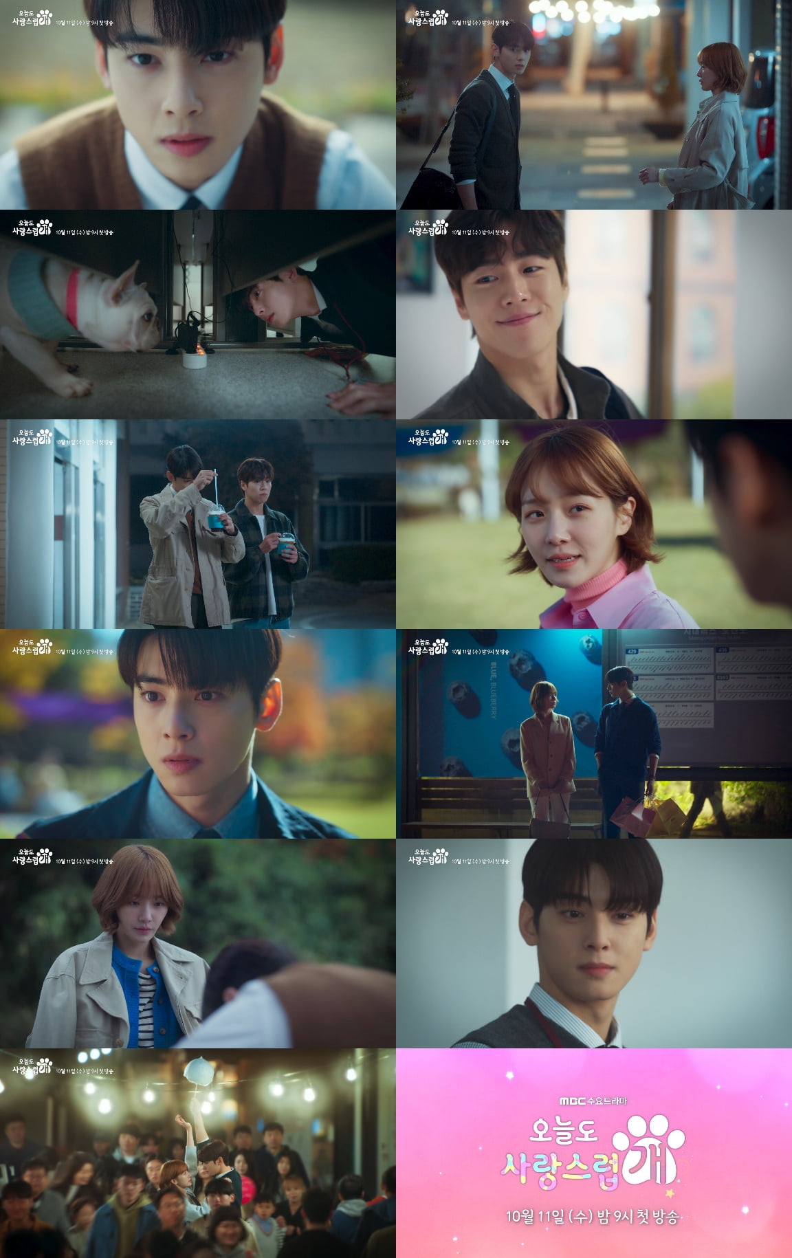 /사진제공=MBC