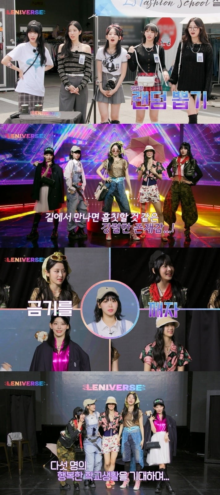 르세라핌 '르니버스' 캡처 / 사진제공=쏘스뮤직