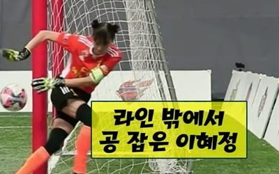 [종합] 이채영 손가락 부상→이영진 코피 부상, 위기 속 액셔니스타 '역전승' ('골때녀')